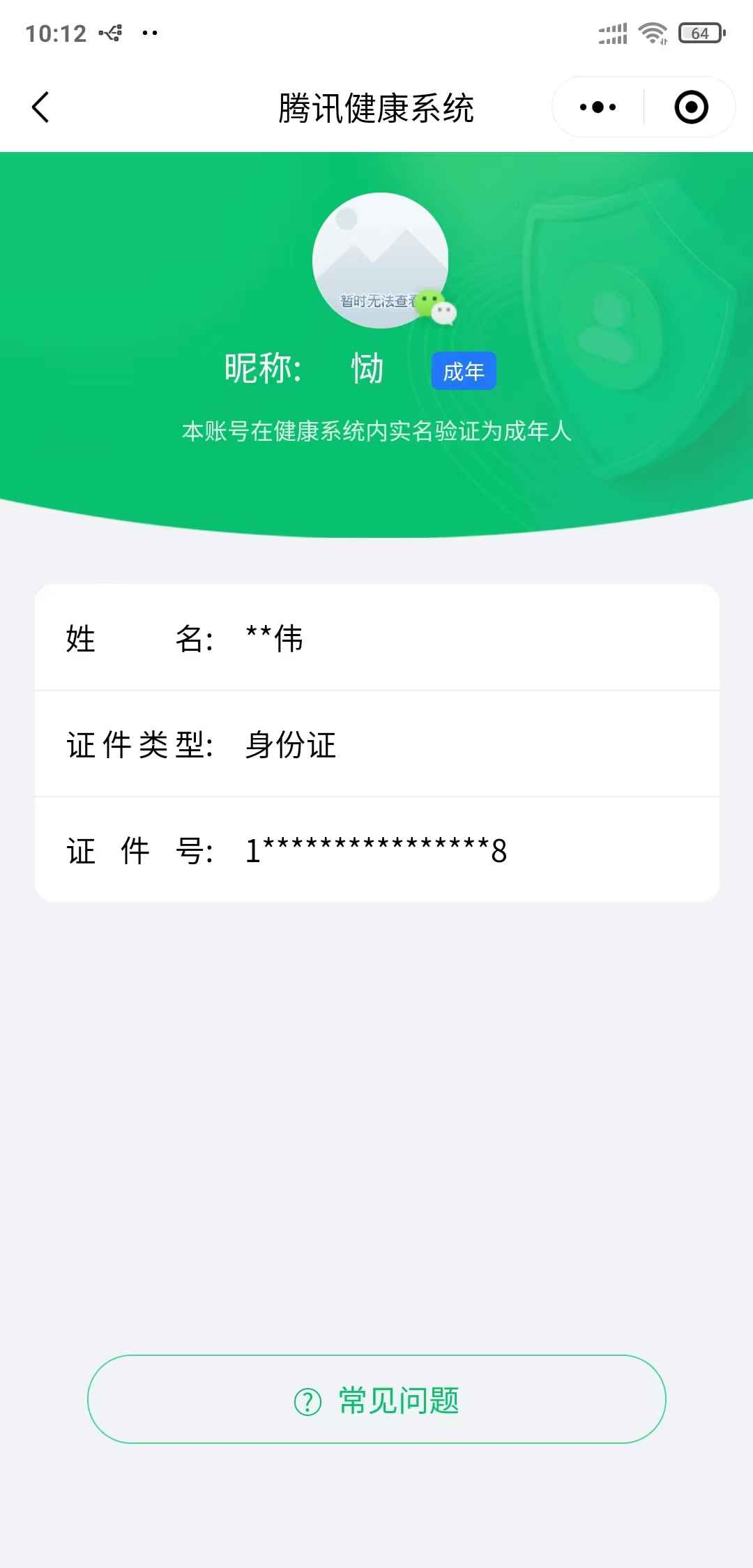 WZCU396435王者荣耀账号详情图8