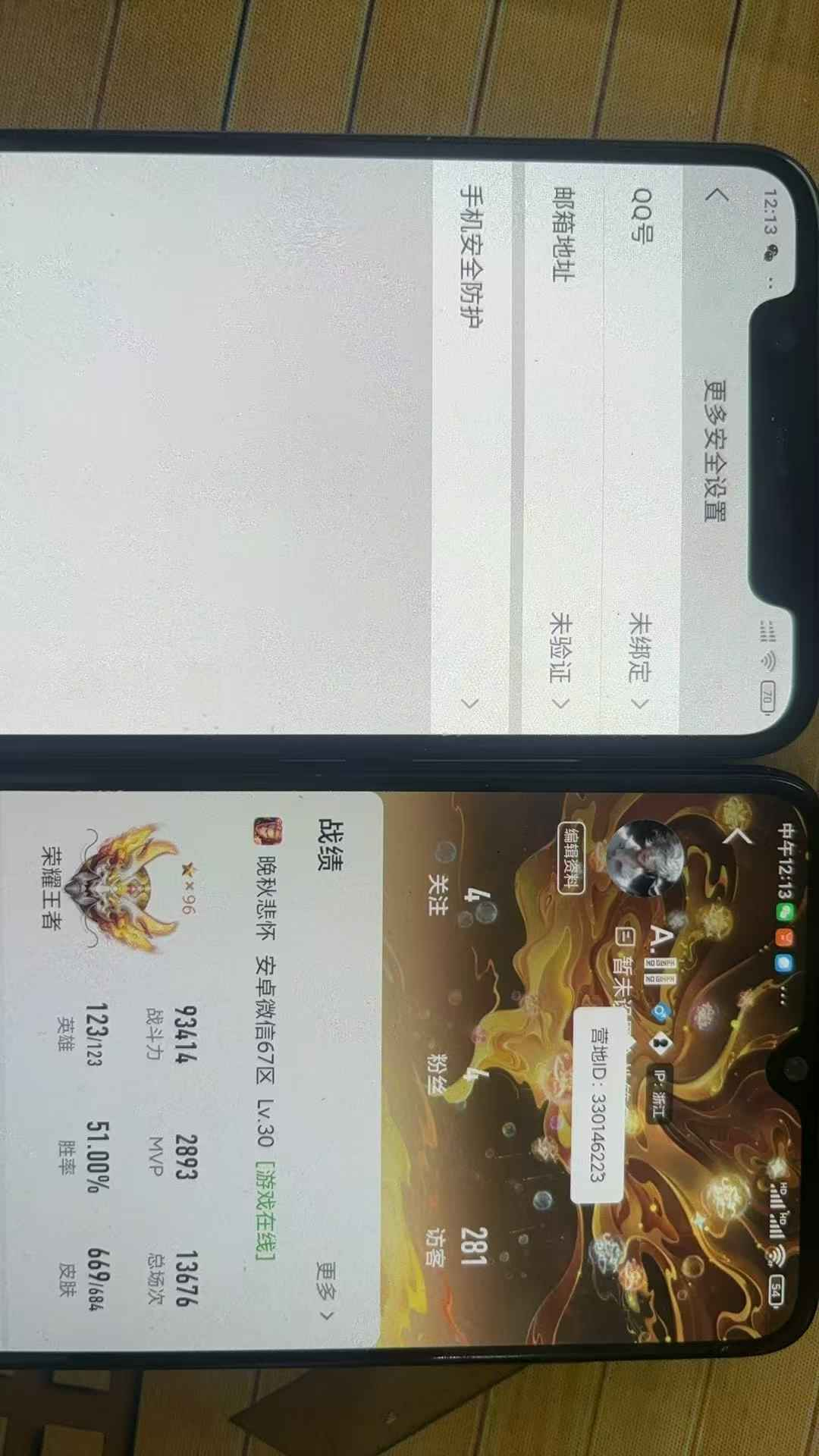 WZCU396435王者荣耀账号详情图9