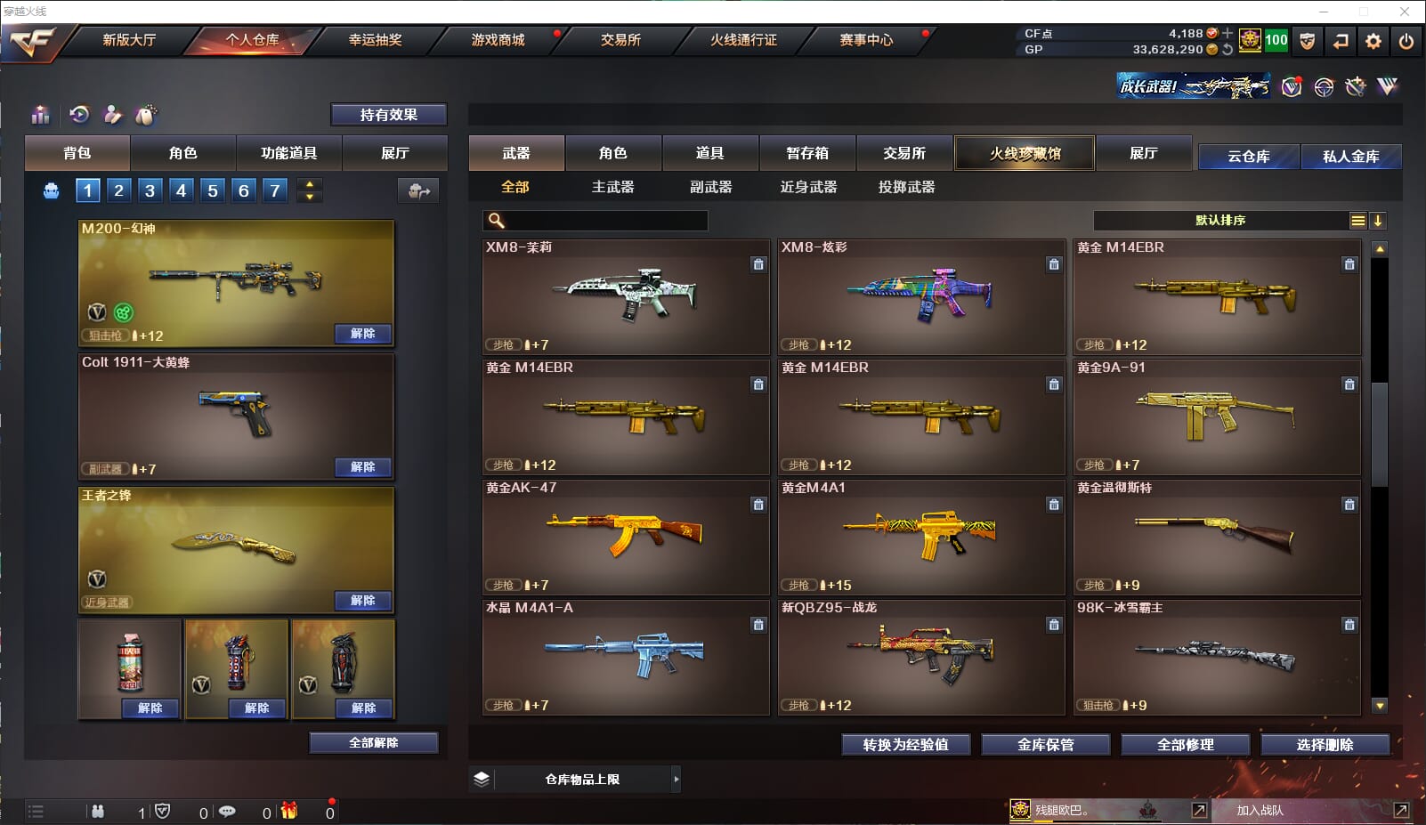 CFQM38907穿越火线账号详情图30
