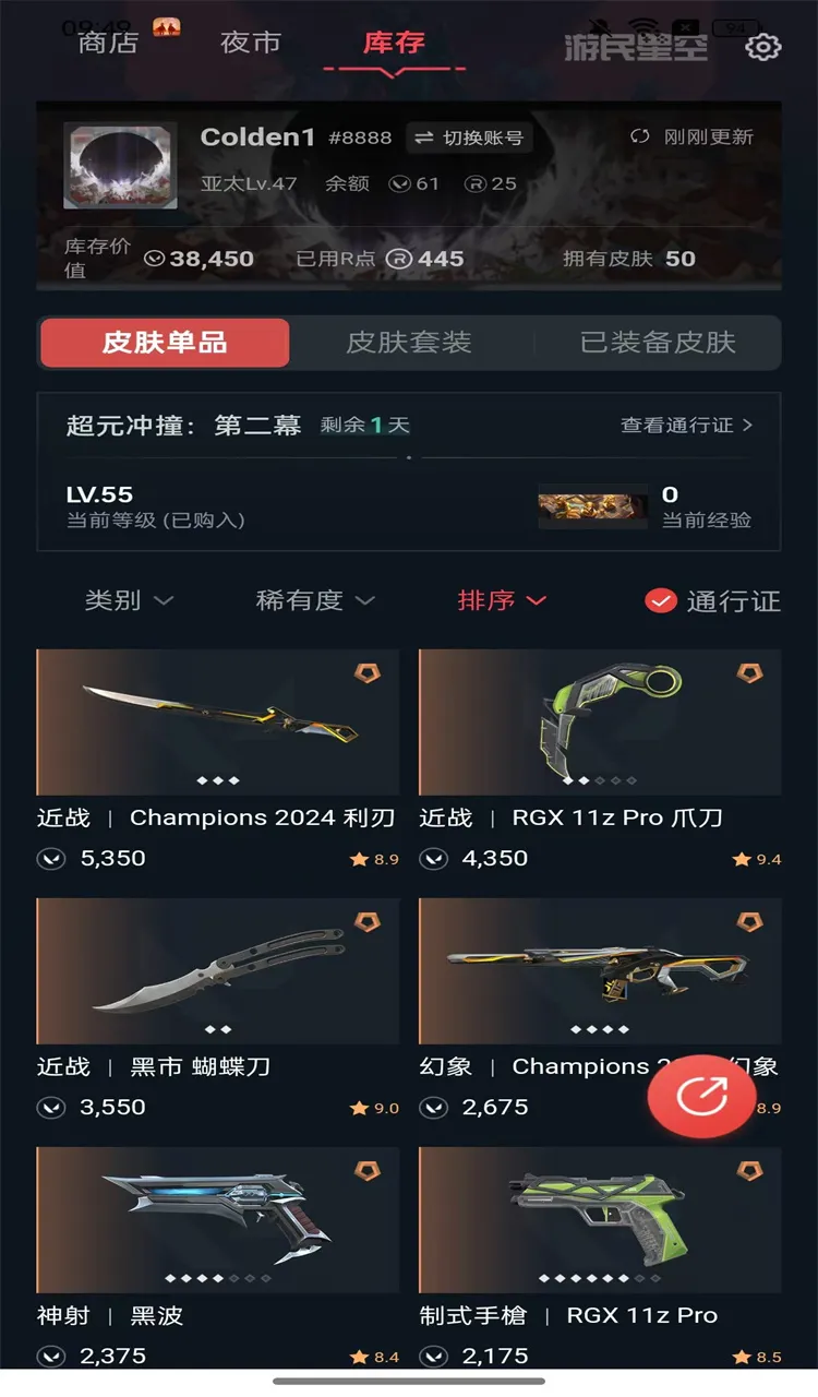 7062 马来西亚 2024套 白金3 1...