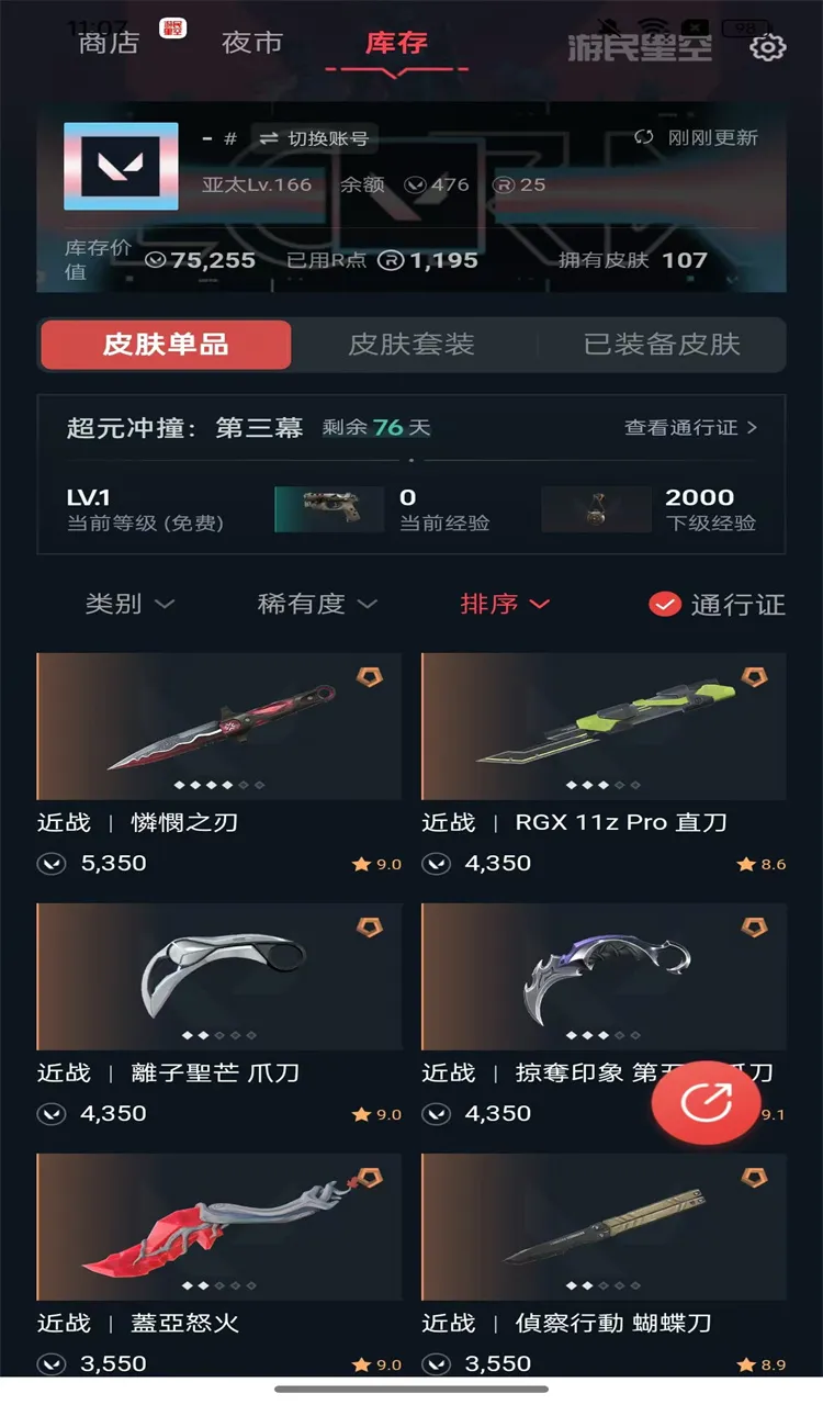 7078 马来西亚 怜悯之刃 无段位 25...