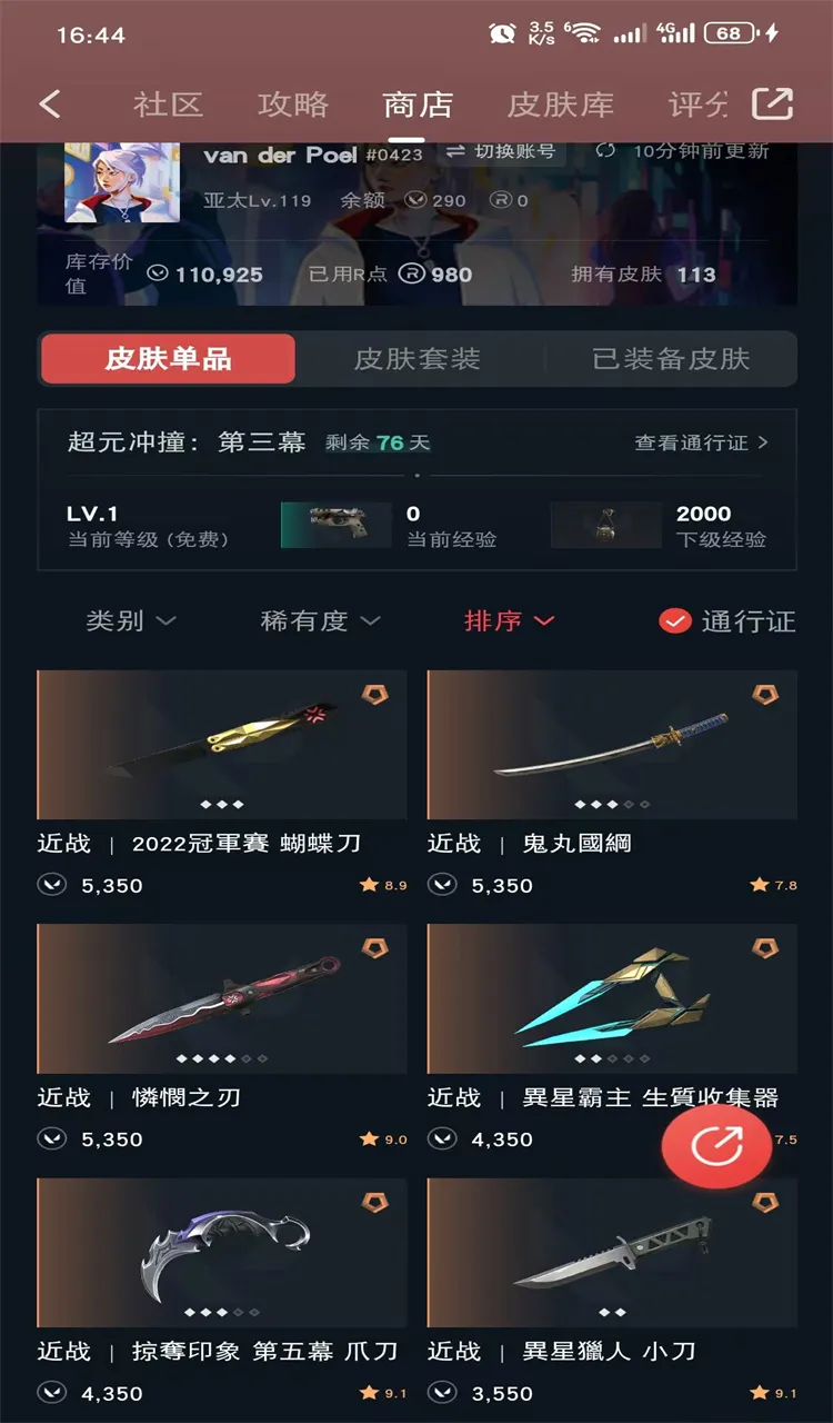 7086 马来西亚  怜悯之刃 2022套...