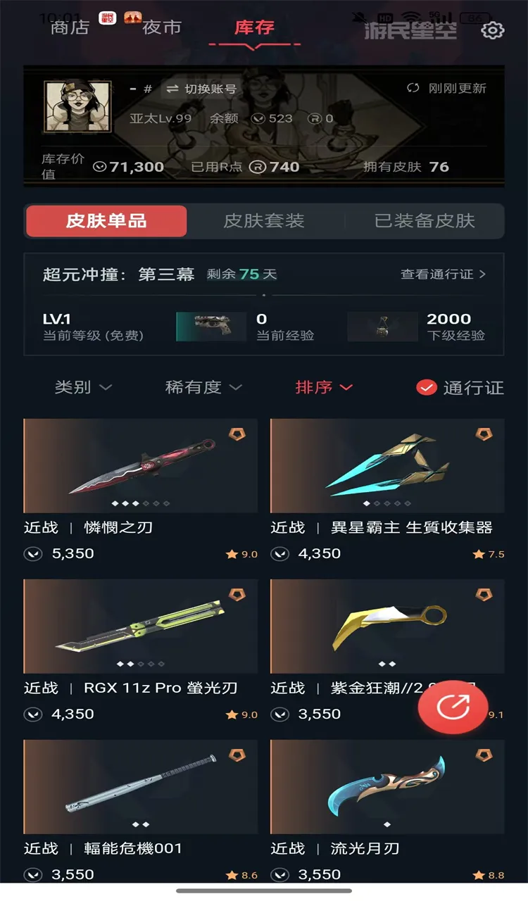 7091 港服 怜悯之刃 无段位 23特攻...