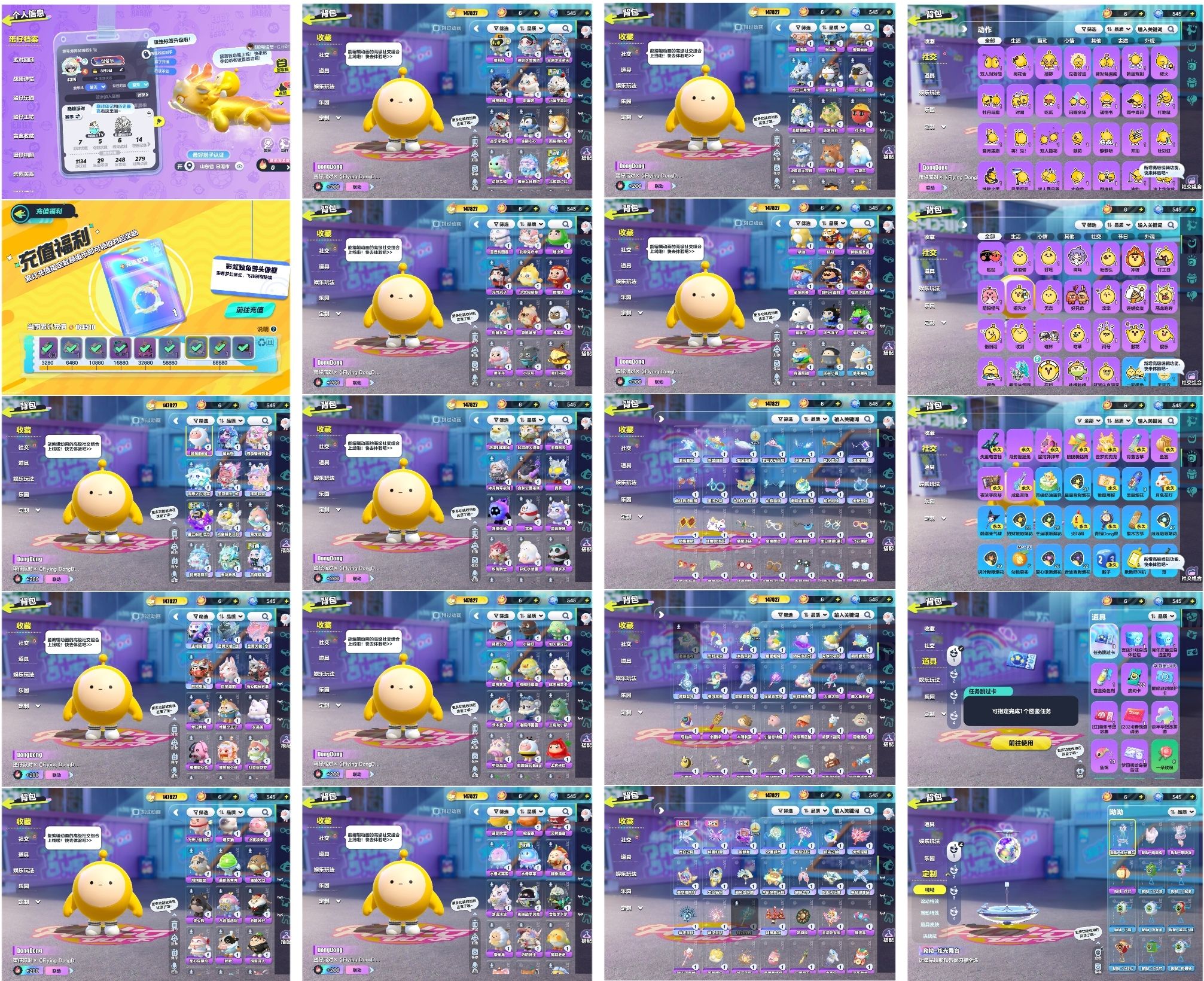 DZXB30181蛋仔派对账号详情图2 DZXB30181蛋仔派对账号详情图2