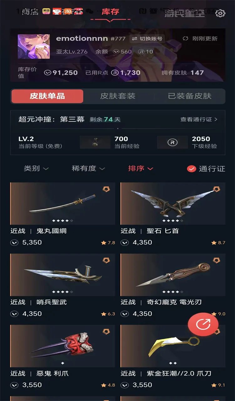 7107 港服  历史段位白金3  24特...