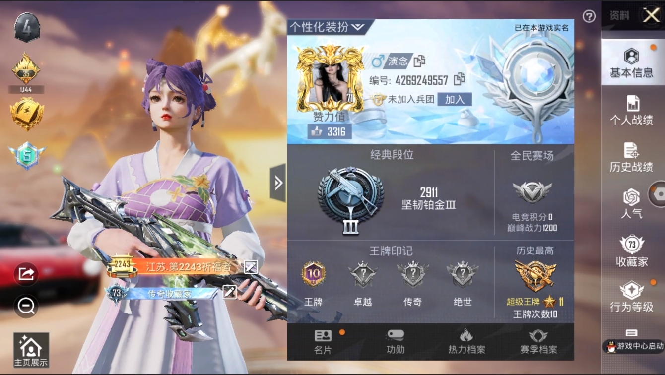 zq 10王牌，9.5w热力值，纳米纤维2...
