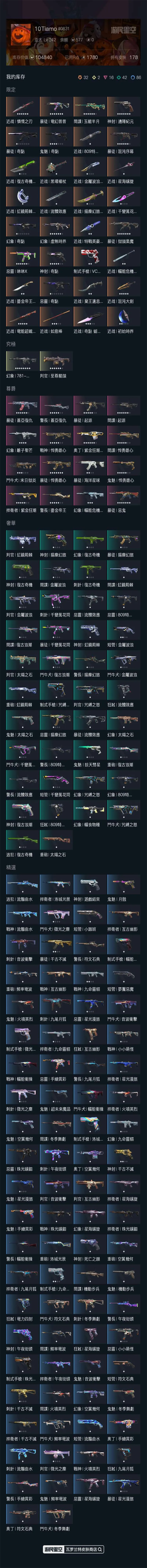 7137  马来西亚  怜悯之刃 白金1 ...