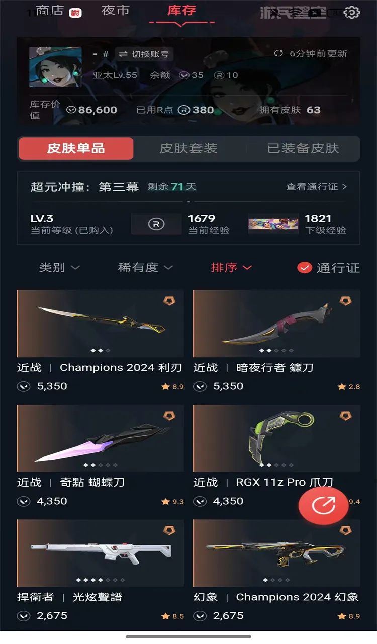 7161 马来西亚 2024套 历史段位钻...