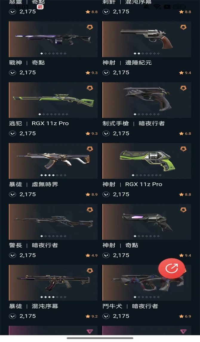 氪金兽