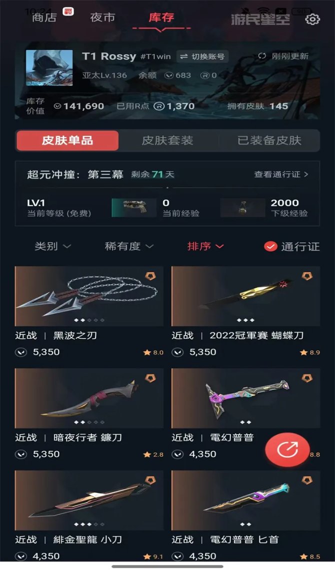 氪金兽