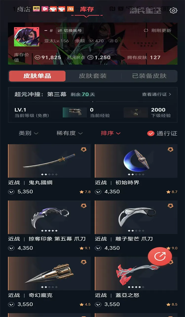 7185  港服  历史段位铜牌2  24...