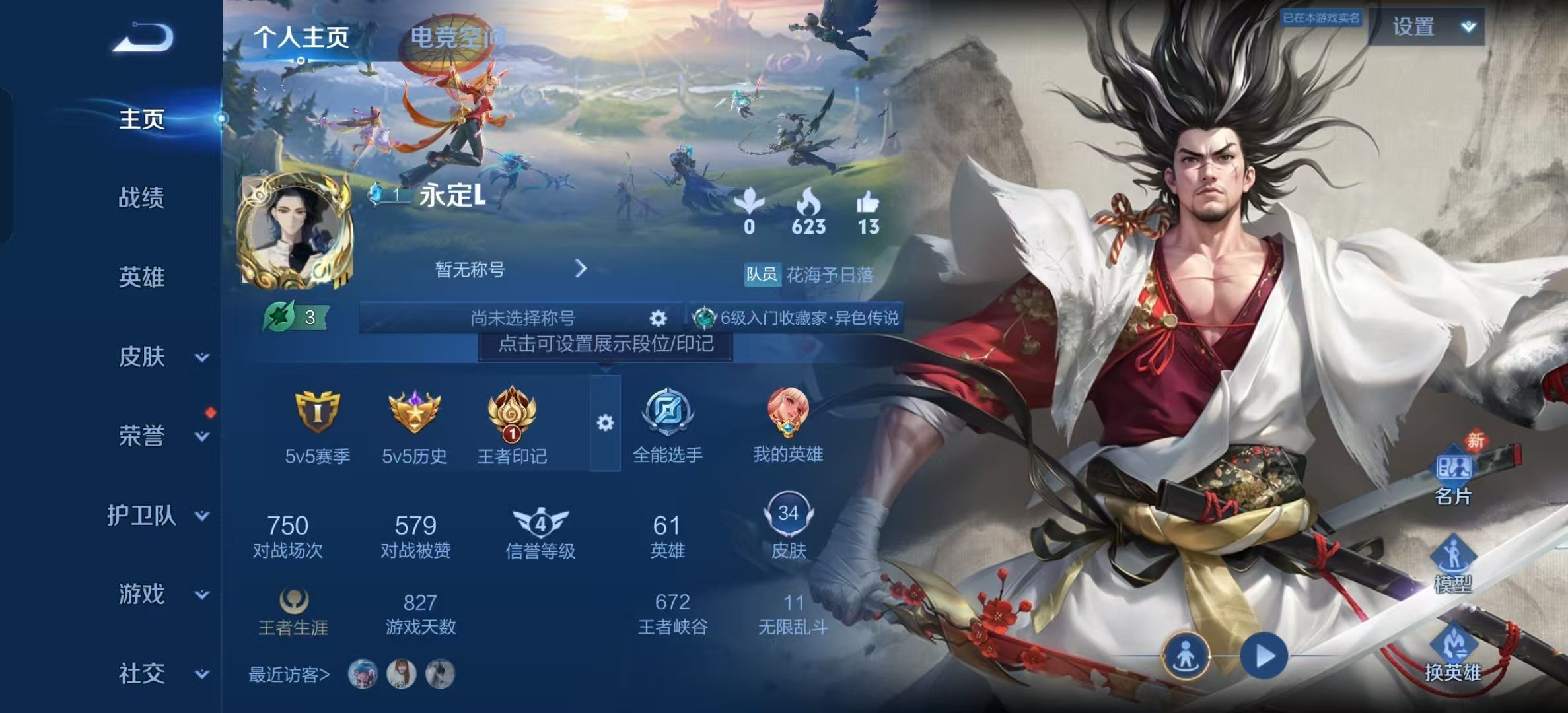 WZKG3134087王者荣耀账号详情图3 WZKG3134087王者荣耀账号详情图3