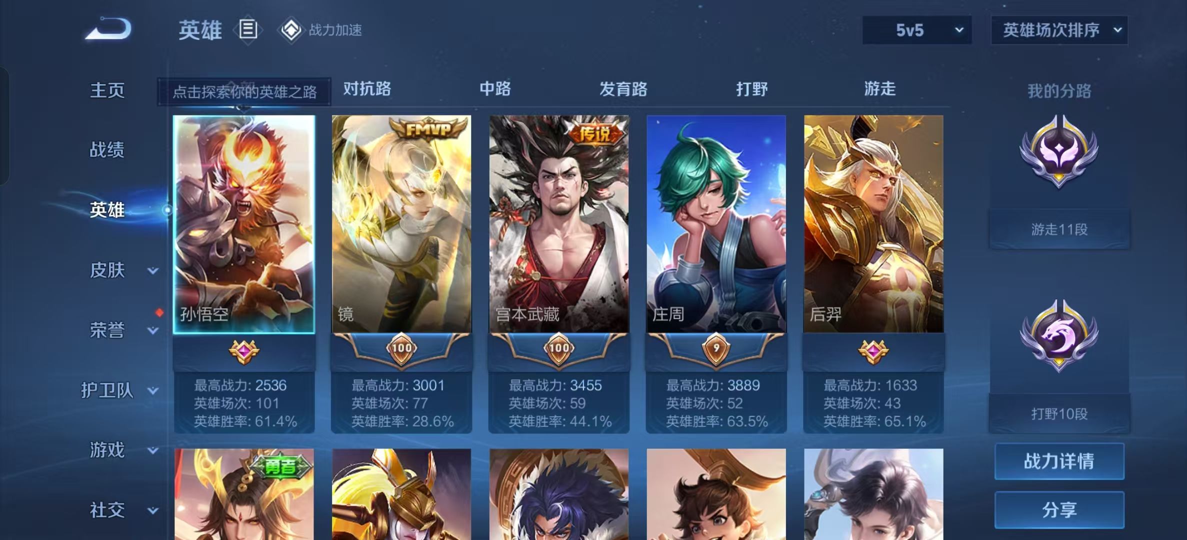 WZKG3134087王者荣耀账号详情图4 WZKG3134087王者荣耀账号详情图4