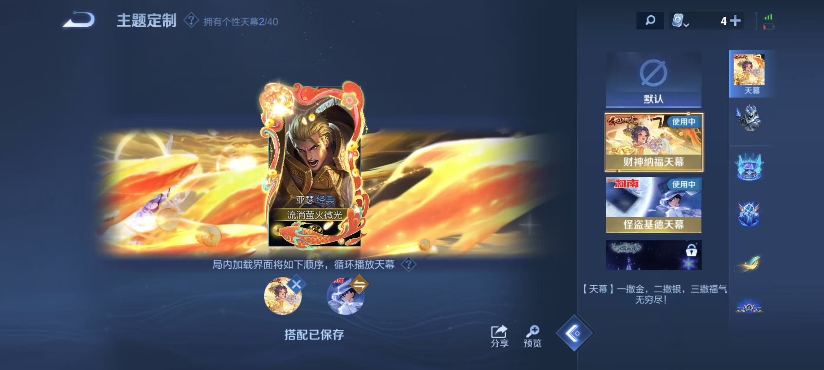 WZKG397743王者荣耀账号详情图4