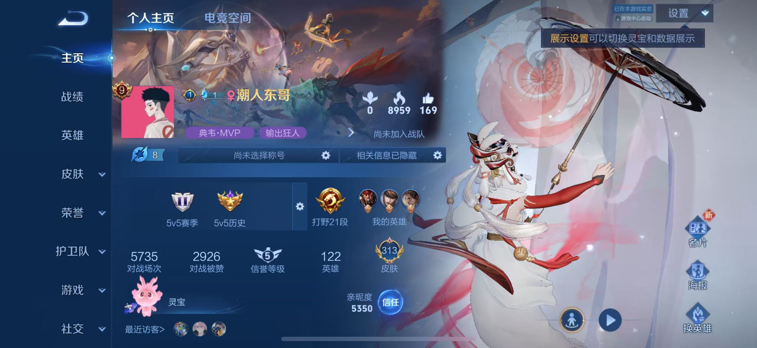 WZKG3116603王者荣耀账号详情图3 WZKG3116603王者荣耀账号详情图3