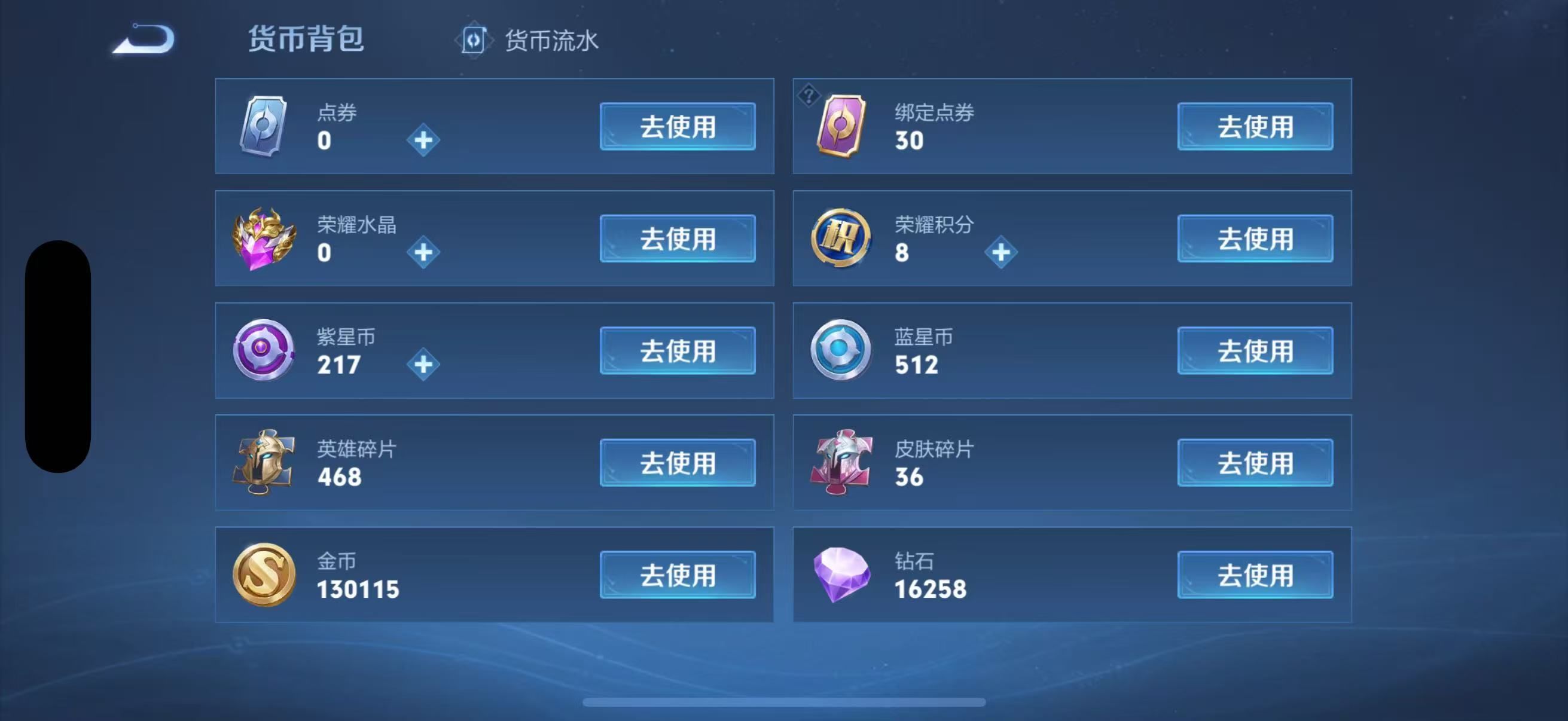 WZKG3116603王者荣耀账号详情图5 WZKG3116603王者荣耀账号详情图5
