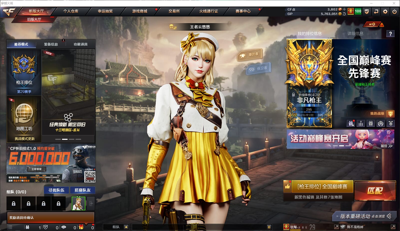 穿越火线账号南部战区江西一区【精品账号传说角色幻神3皮星神三件套挑战9阶臻选金狐套挑战武器】/江西一区/可排位/90V/传说影煞