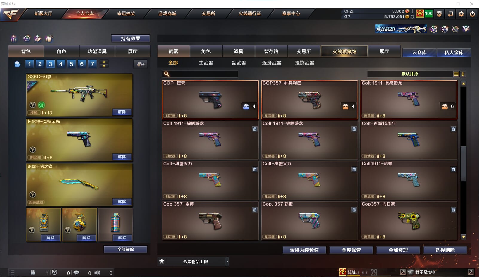 CFQM38938穿越火线账号详情图36
