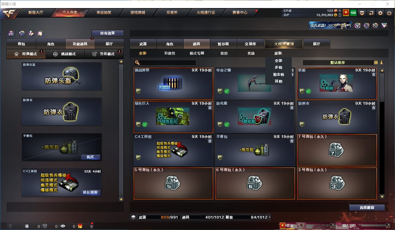 CFQM38947穿越火线账号详情图35