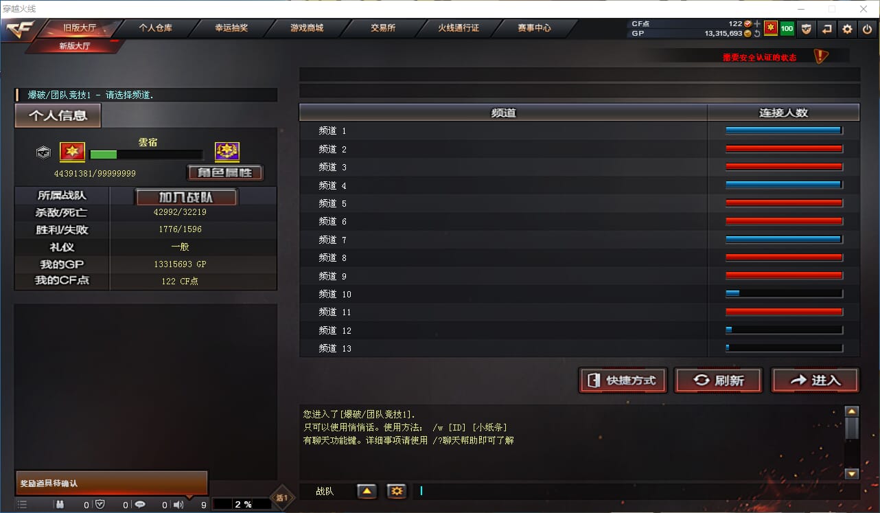 CFQM38947穿越火线账号详情图41