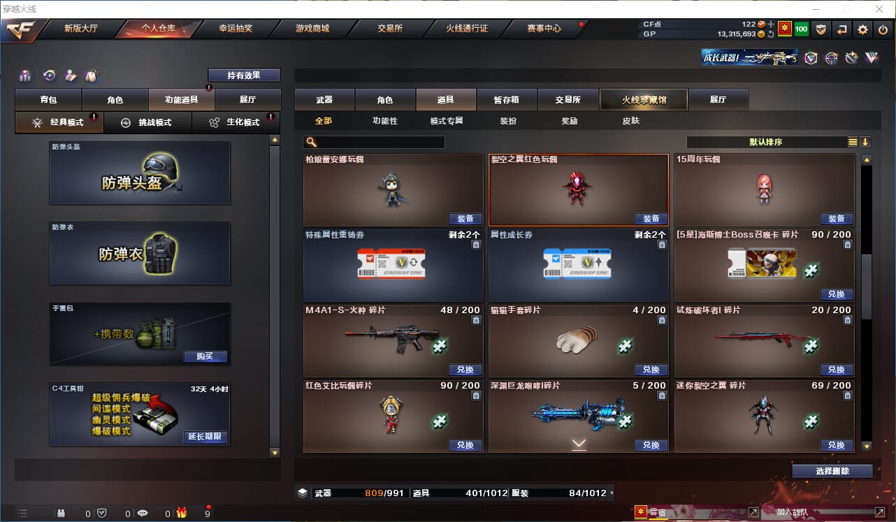CFQM38947穿越火线账号详情图38