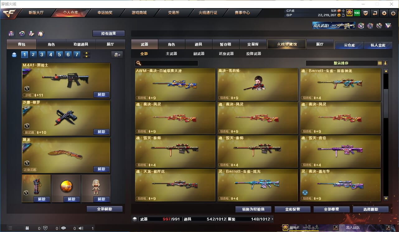 CFQM38949穿越火线账号详情图19