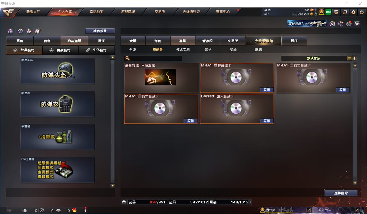 CFQM38949穿越火线账号详情图49