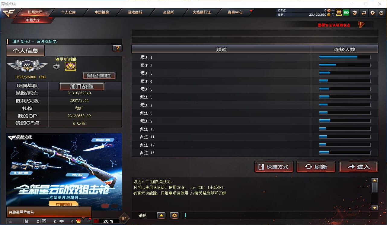 CFQM38951穿越火线账号详情图38