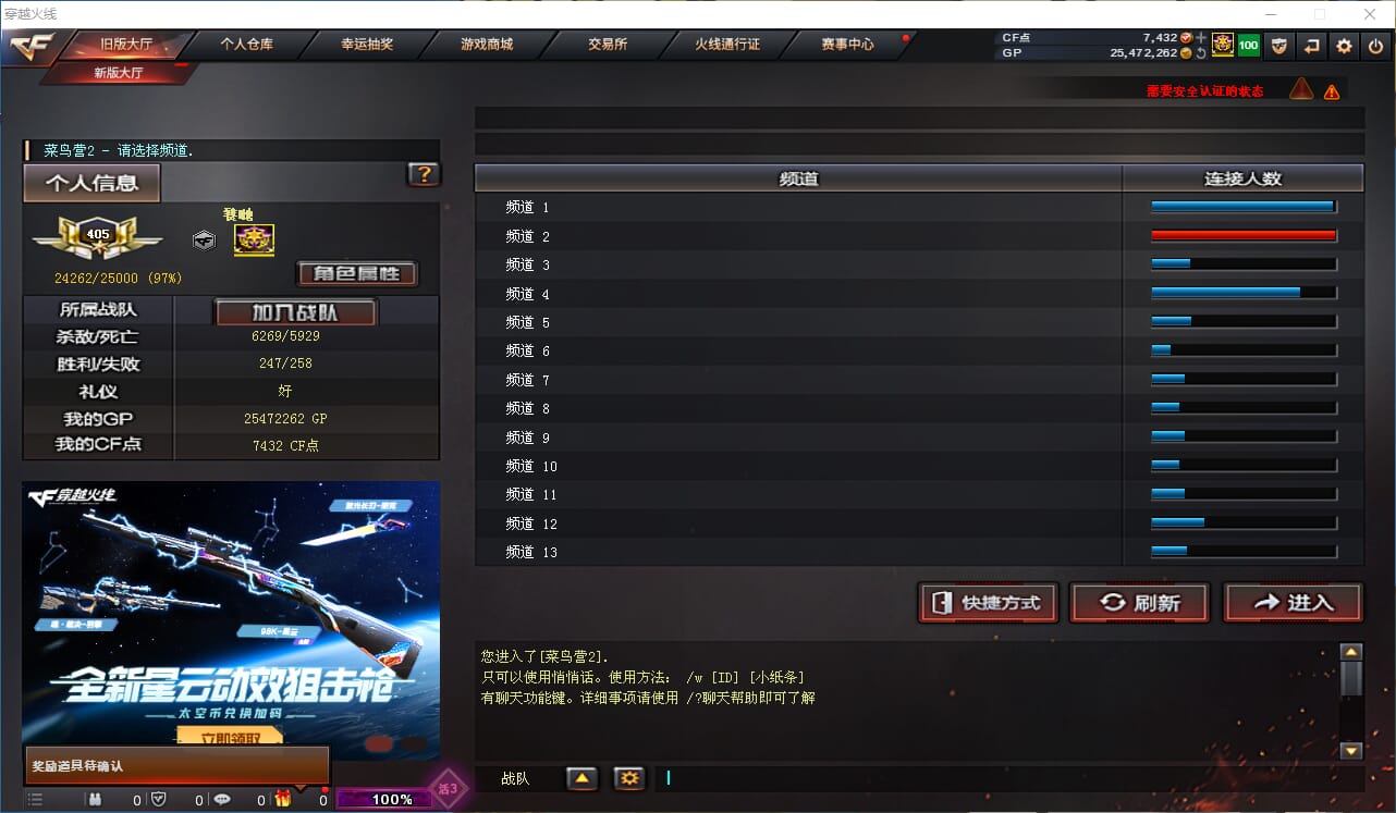 CFQM310433穿越火线账号详情图44