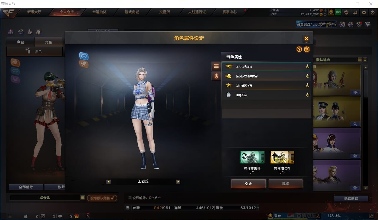 CFQM310433穿越火线账号详情图34