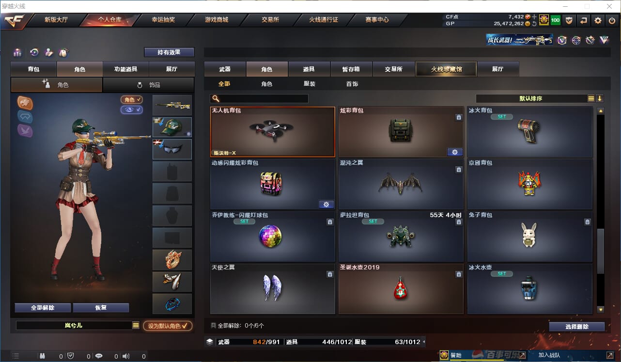 CFQM310433穿越火线账号详情图28