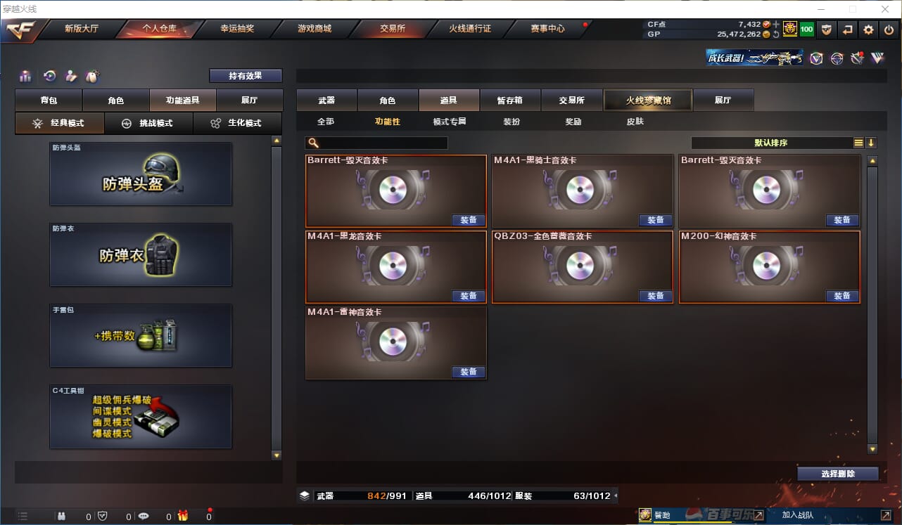CFQM310433穿越火线账号详情图36