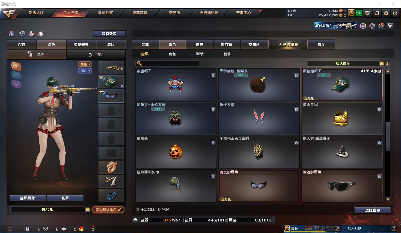 CFQM310433穿越火线账号详情图26