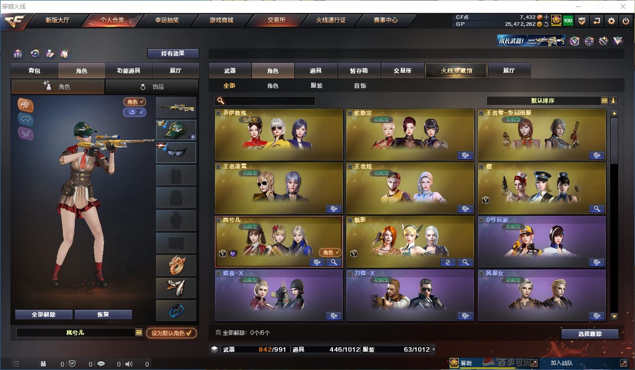 CFQM310433穿越火线账号详情图22