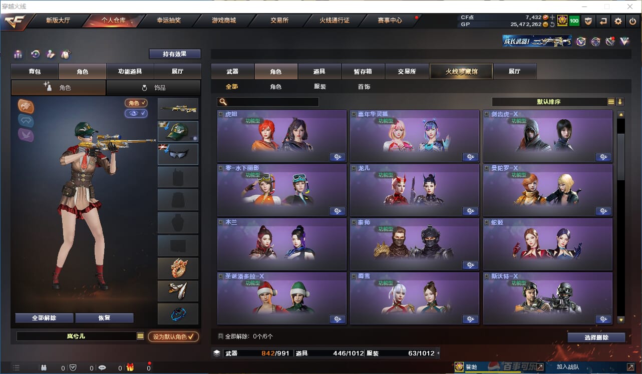 CFQM310433穿越火线账号详情图23