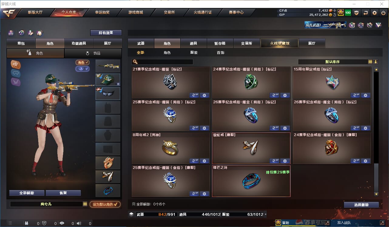 CFQM310433穿越火线账号详情图30