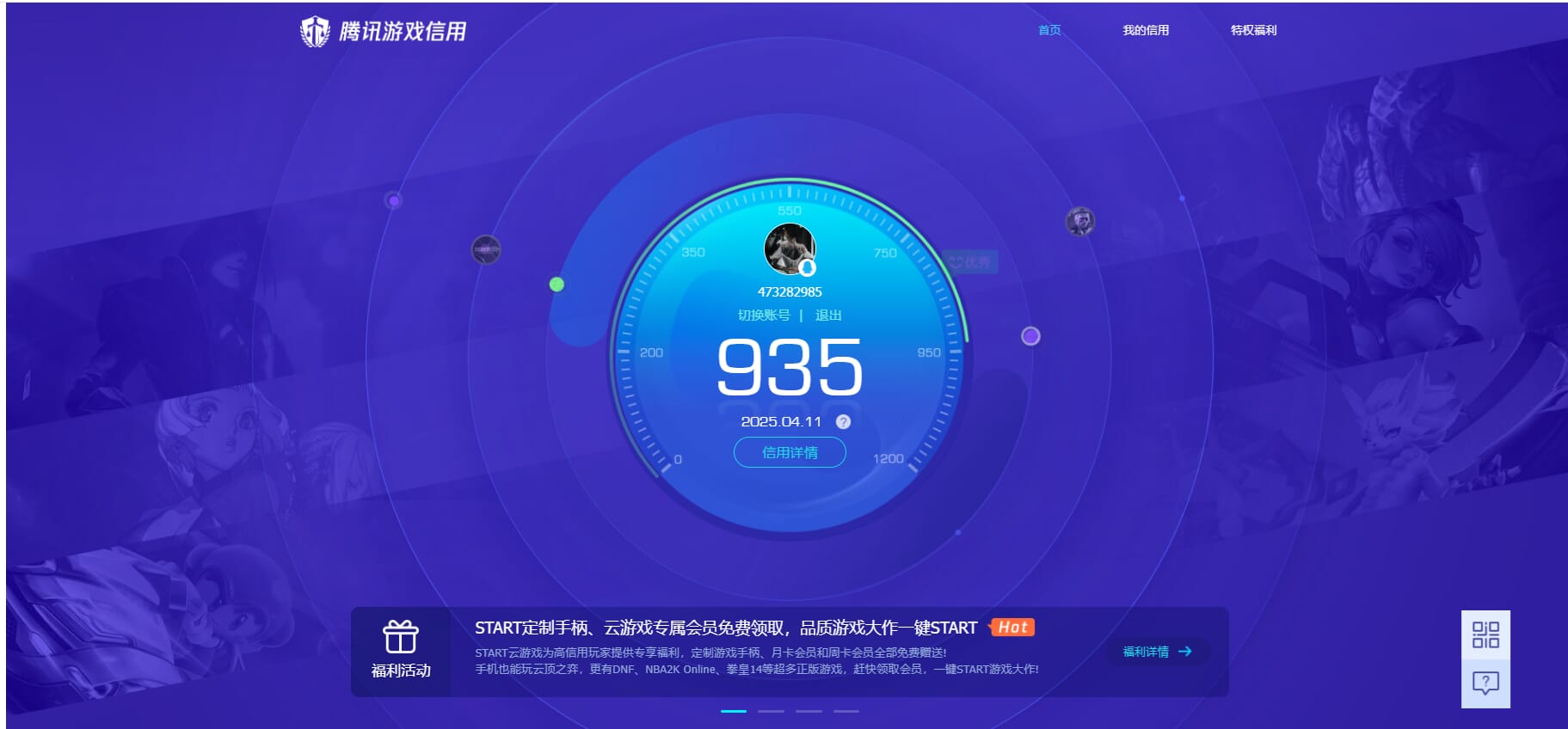 CFQM310433穿越火线账号详情图45