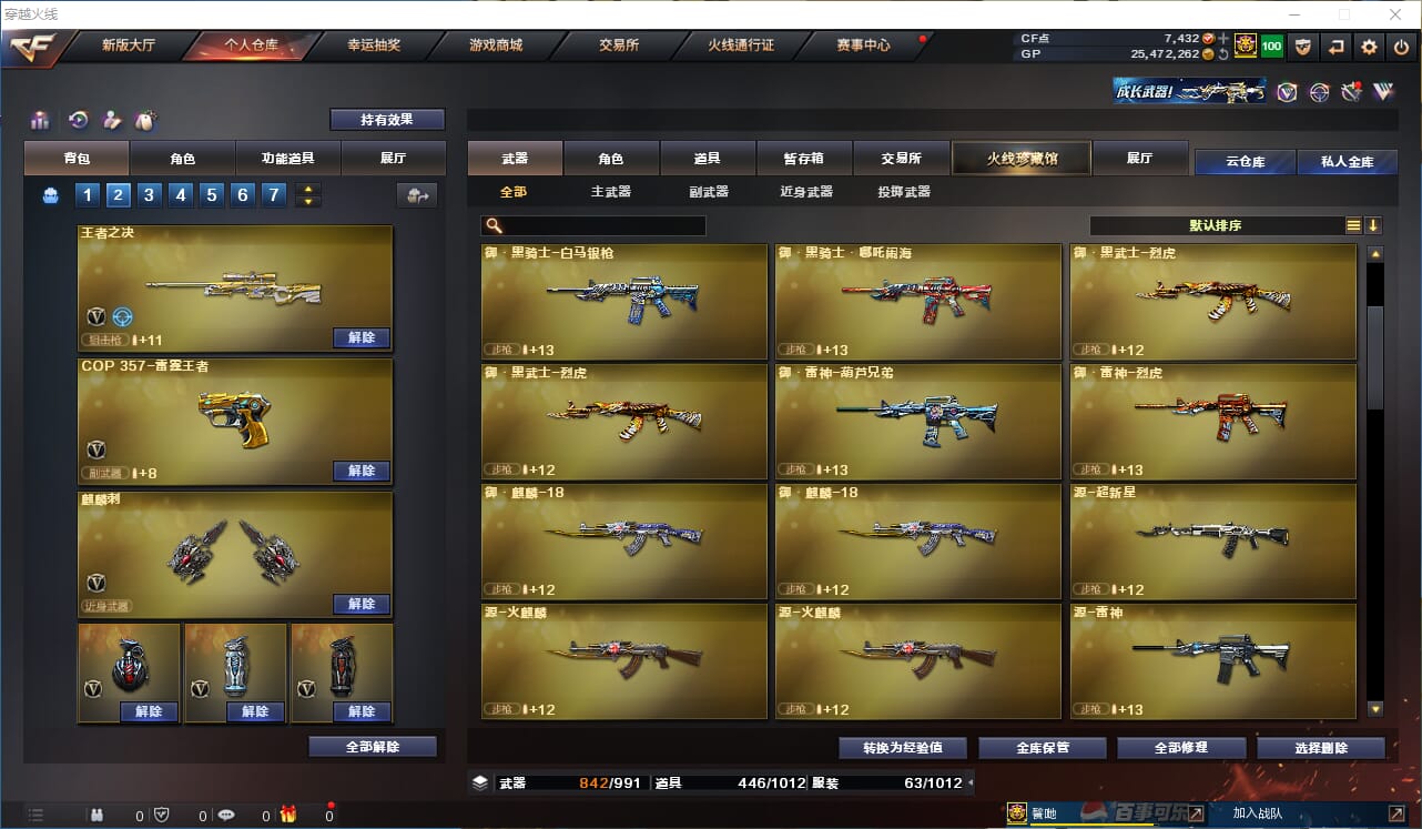 CFQM310433穿越火线账号详情图11