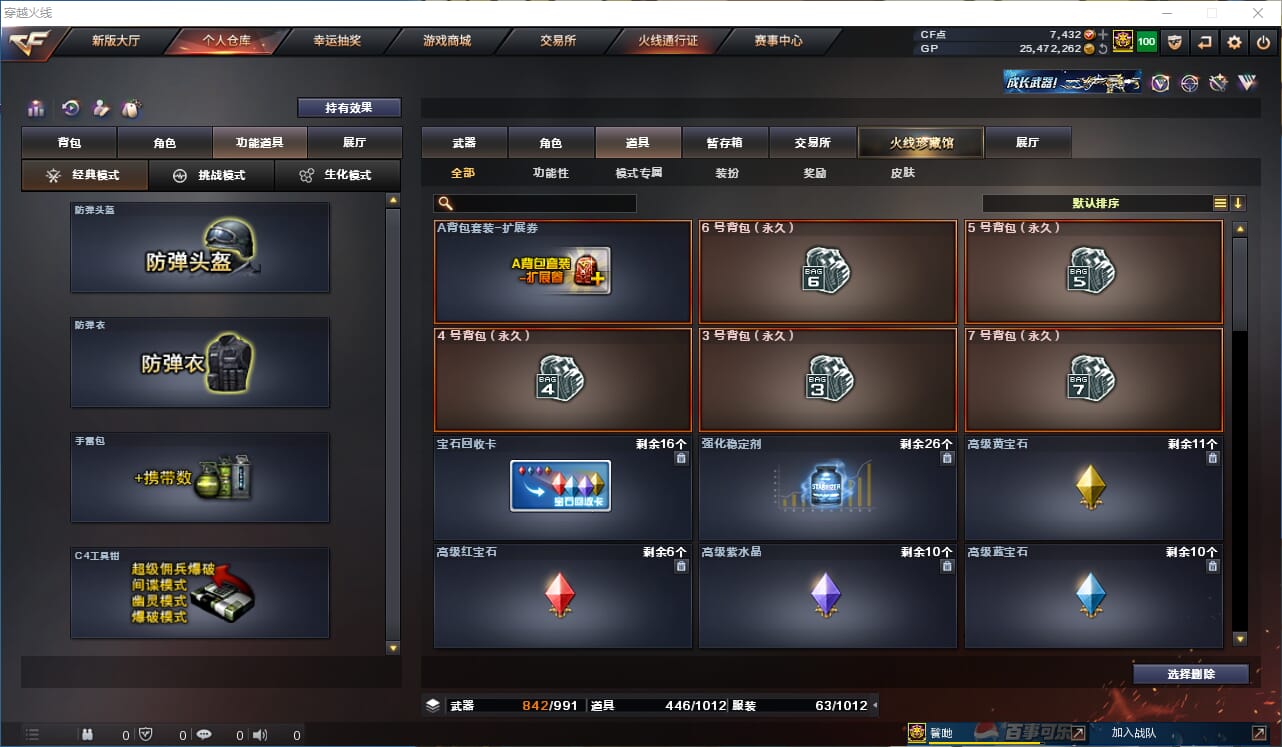 CFQM310433穿越火线账号详情图39