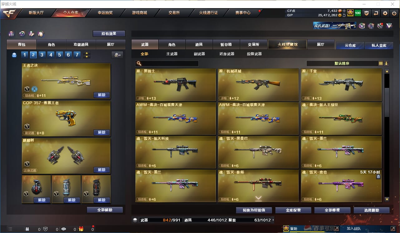 CFQM310433穿越火线账号详情图12