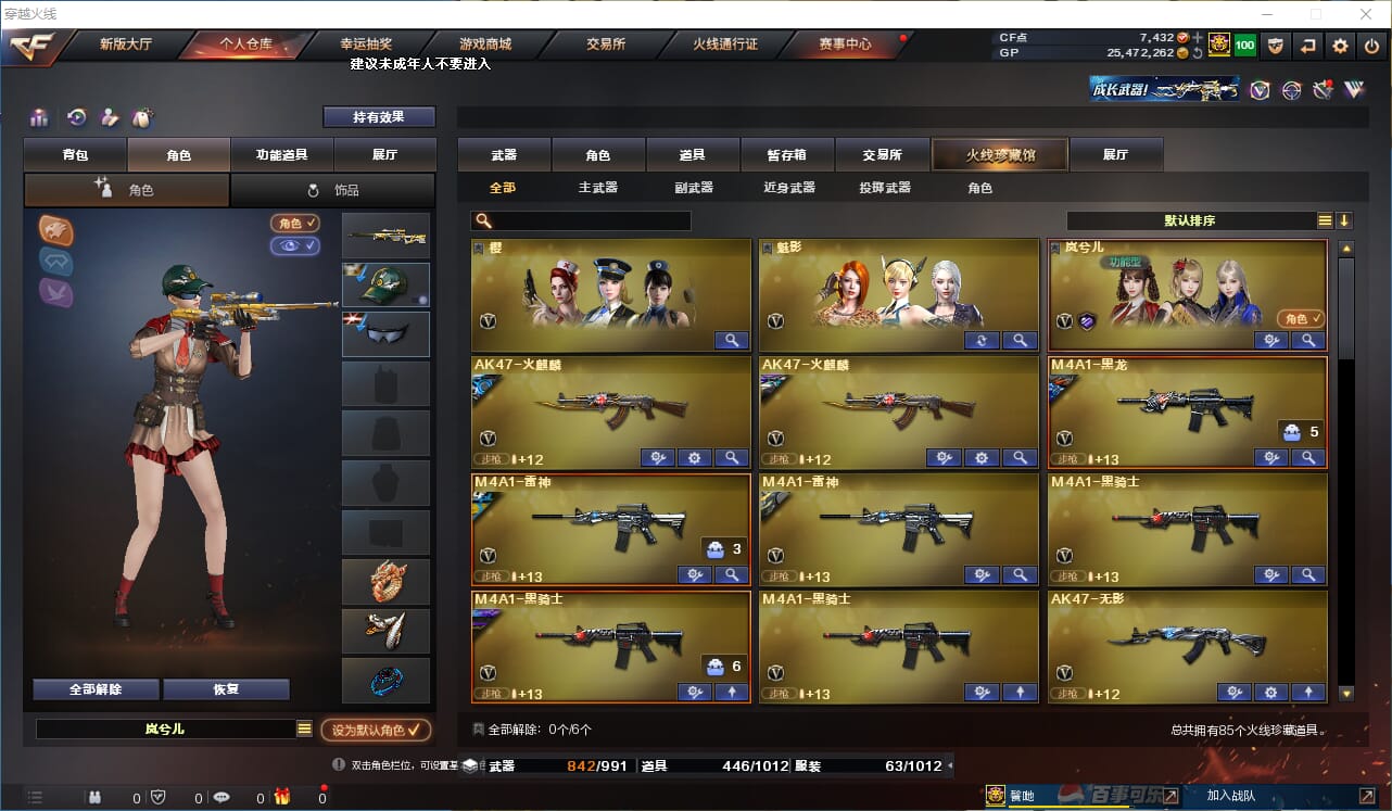 CFQM310433穿越火线账号详情图2