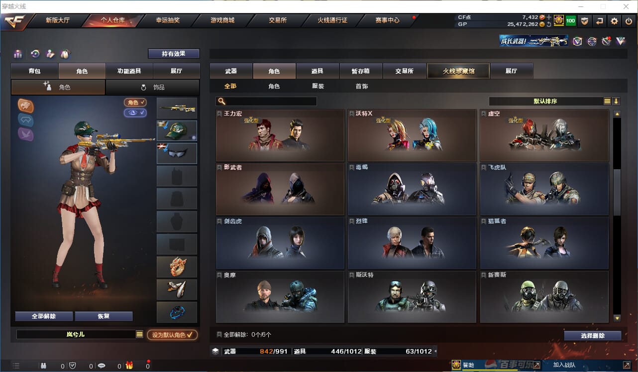 CFQM310433穿越火线账号详情图25