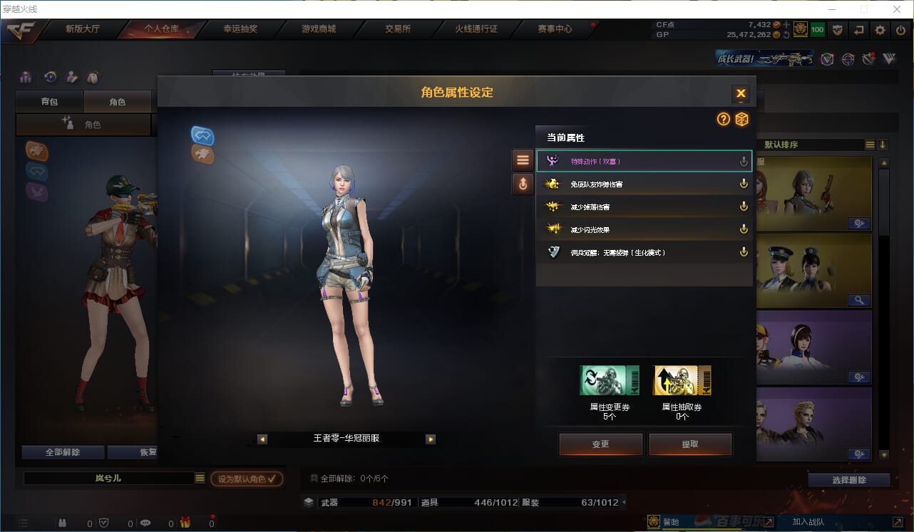 CFQM310433穿越火线账号详情图32