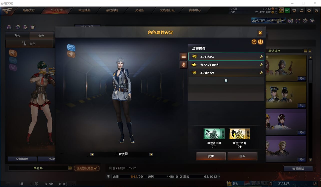 CFQM310433穿越火线账号详情图33