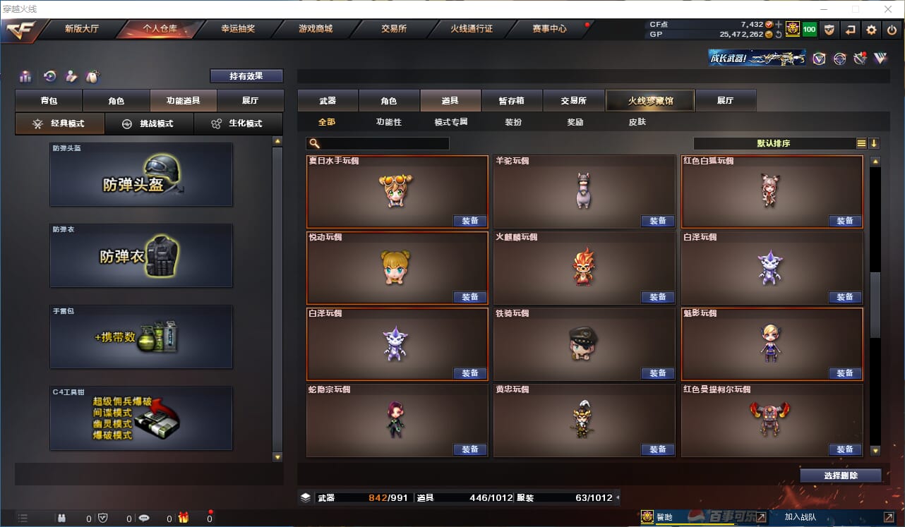 CFQM310433穿越火线账号详情图41