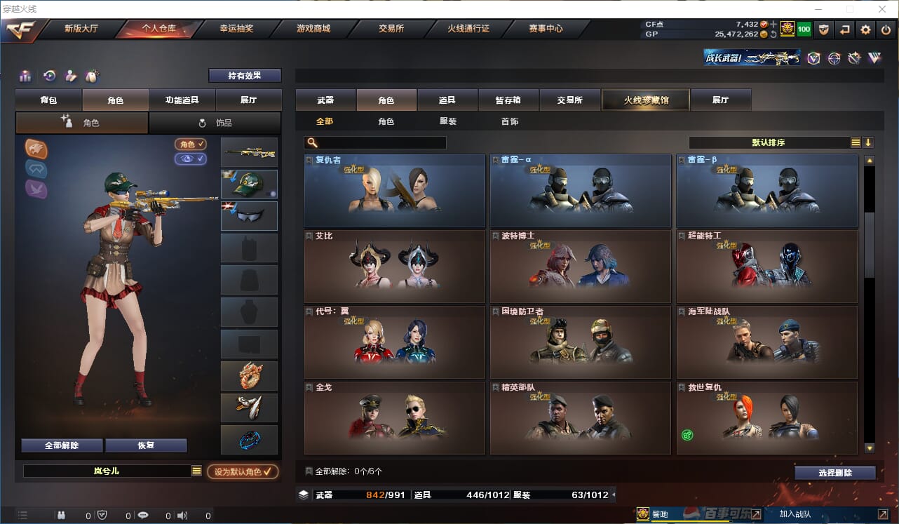 CFQM310433穿越火线账号详情图24
