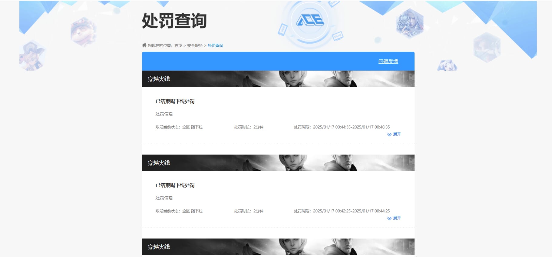 CFQM310433穿越火线账号详情图49
