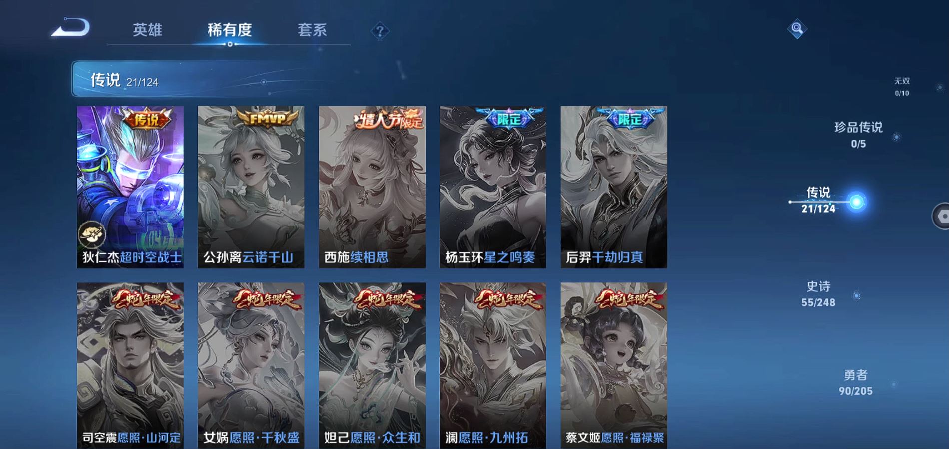 WZQM379033王者荣耀账号详情图8