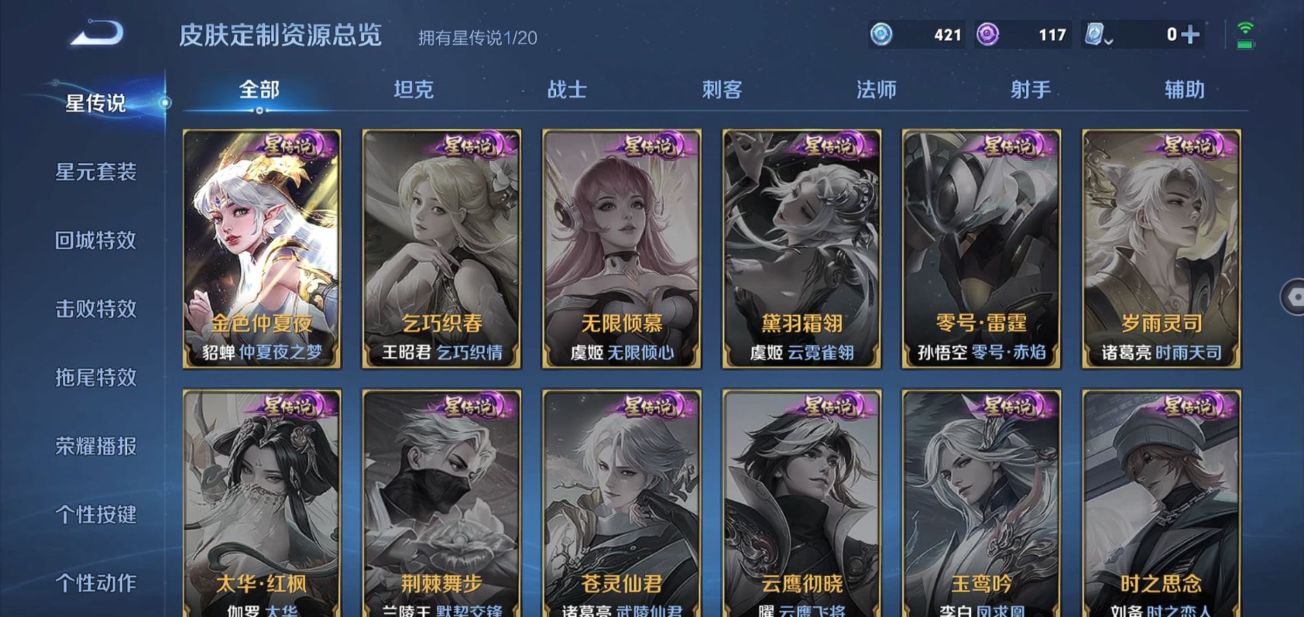 WZQM379033王者荣耀账号详情图17