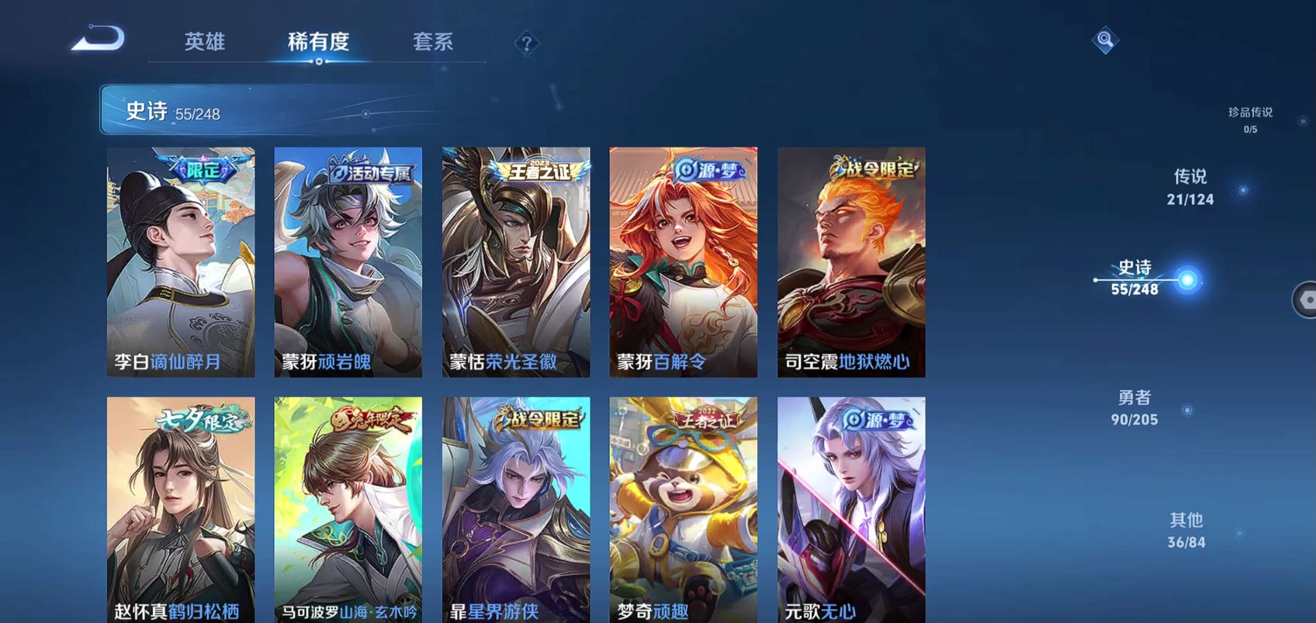 WZQM379033王者荣耀账号详情图9